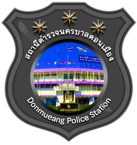 สถานีตำรวจนครบาลดอนเมือง logo
